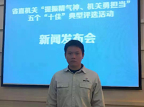 福建廣網人周向昆榮獲省直機關“馬上就辦”十佳典型