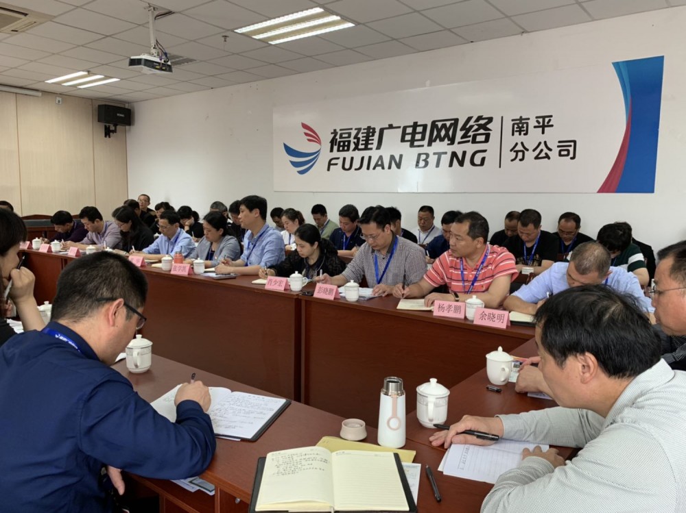 聚焦重點 全力以赴 確保高質量地實現“雙過半” ——南平分公司召開第一季度經營分析會