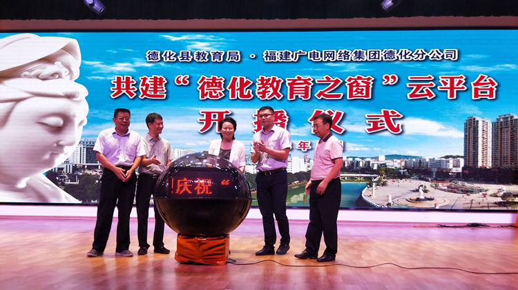 德化教育之窗%282%29.jpg