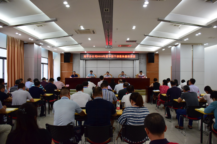 中層干部集體廉政談話_副本.jpg