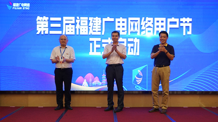 用戶節正式啟動（陳善秋總經理、市文明辦主任和平和縣委常委）.JPG