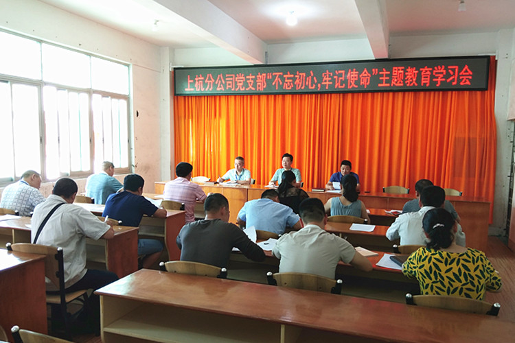 上杭學習會圖片1.jpg