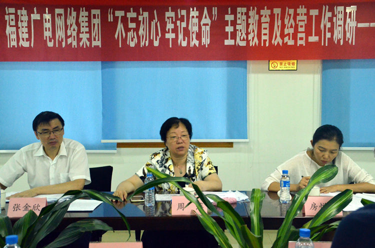 集團黨委委員、總會計師周萍與漳平分公司員工座談.JPG