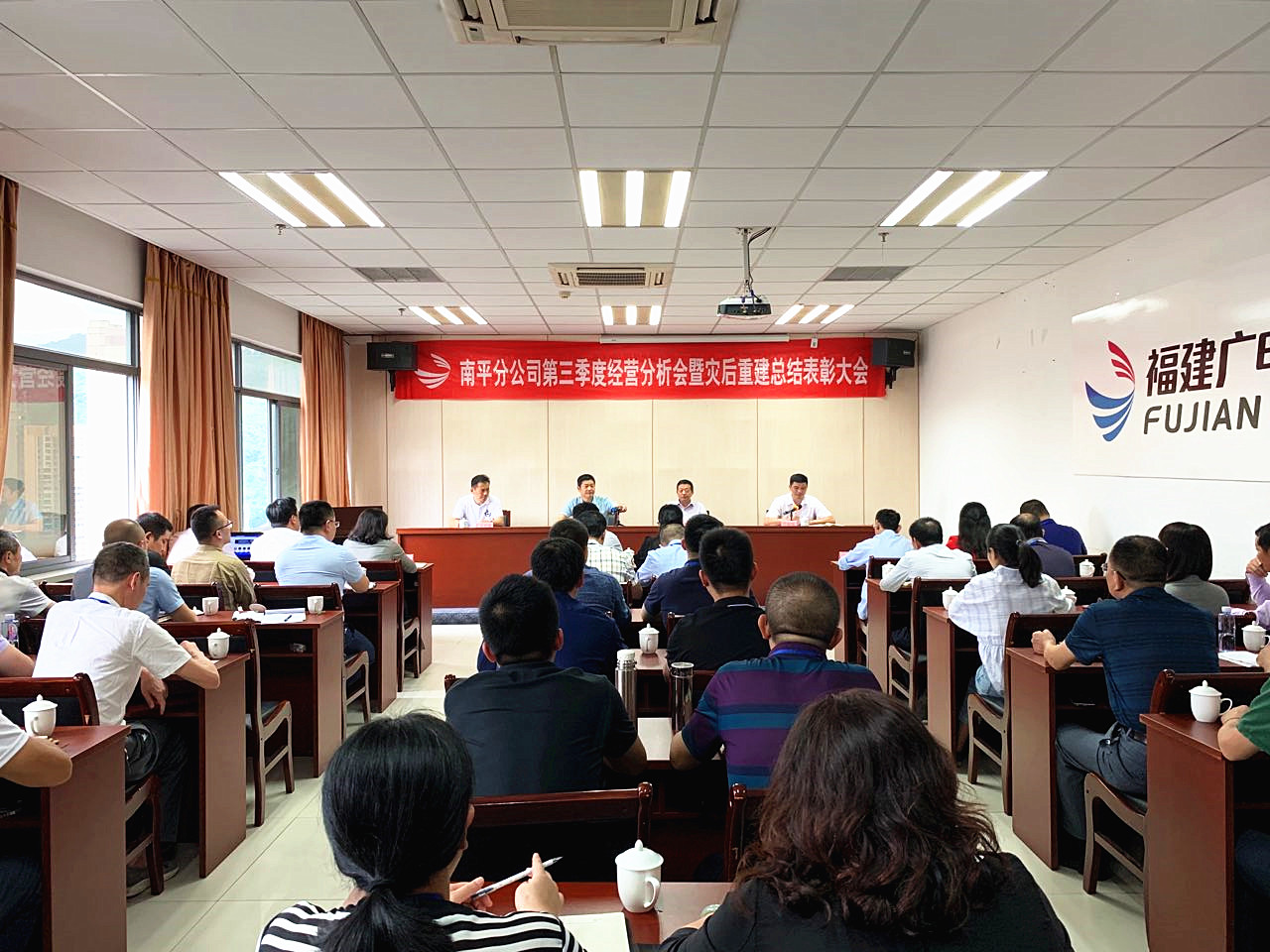 南平分公司第三季度經營分析會1.jpg
