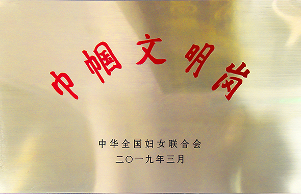 2019巾幗文明崗.jpg