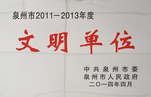 11-13文明單位.jpg