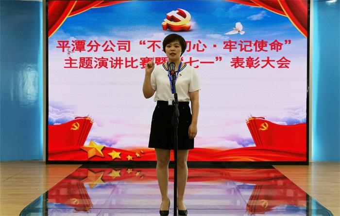 “不忘初心、牢記使命”主題演講比賽