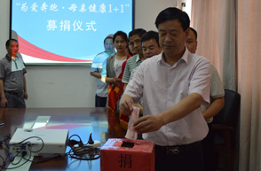 平潭分公司-“為愛奔跑 母親健康1+1”募捐活動