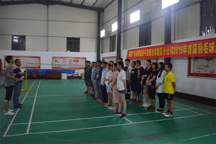 首屆羽毛球比賽