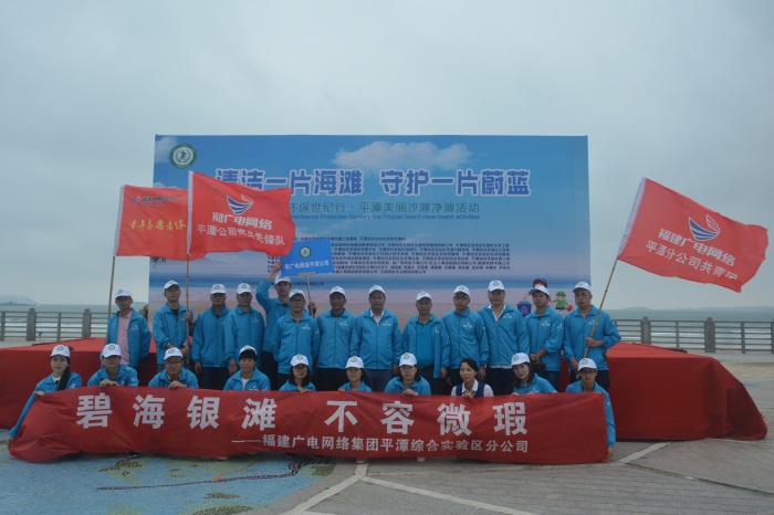 “清潔一片海灘 守護一片蔚藍”凈灘活動