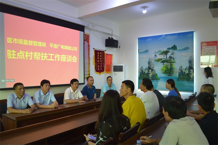 平潭分公司領導班子前往駐點捆綁村——蘇澳鎮和平村開展調研慰問活動。