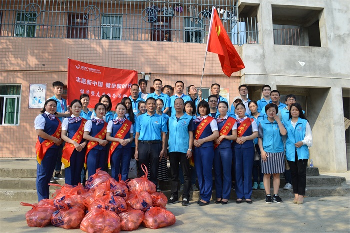 “志愿新中國·健步新時代”健步暨志愿服務活動