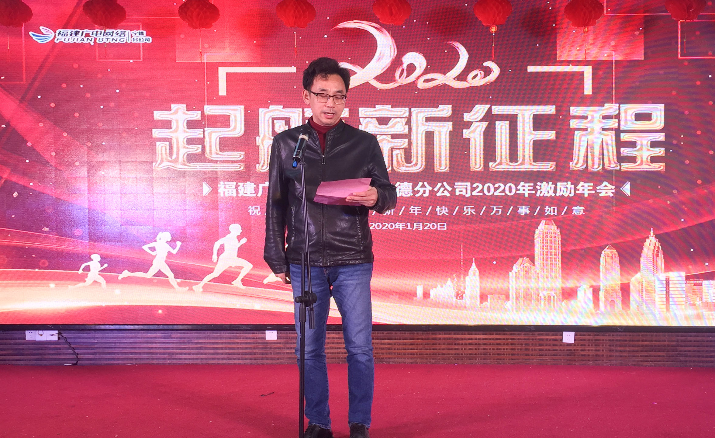 林君清常務副總經理在年會中致辭講話.jpg
