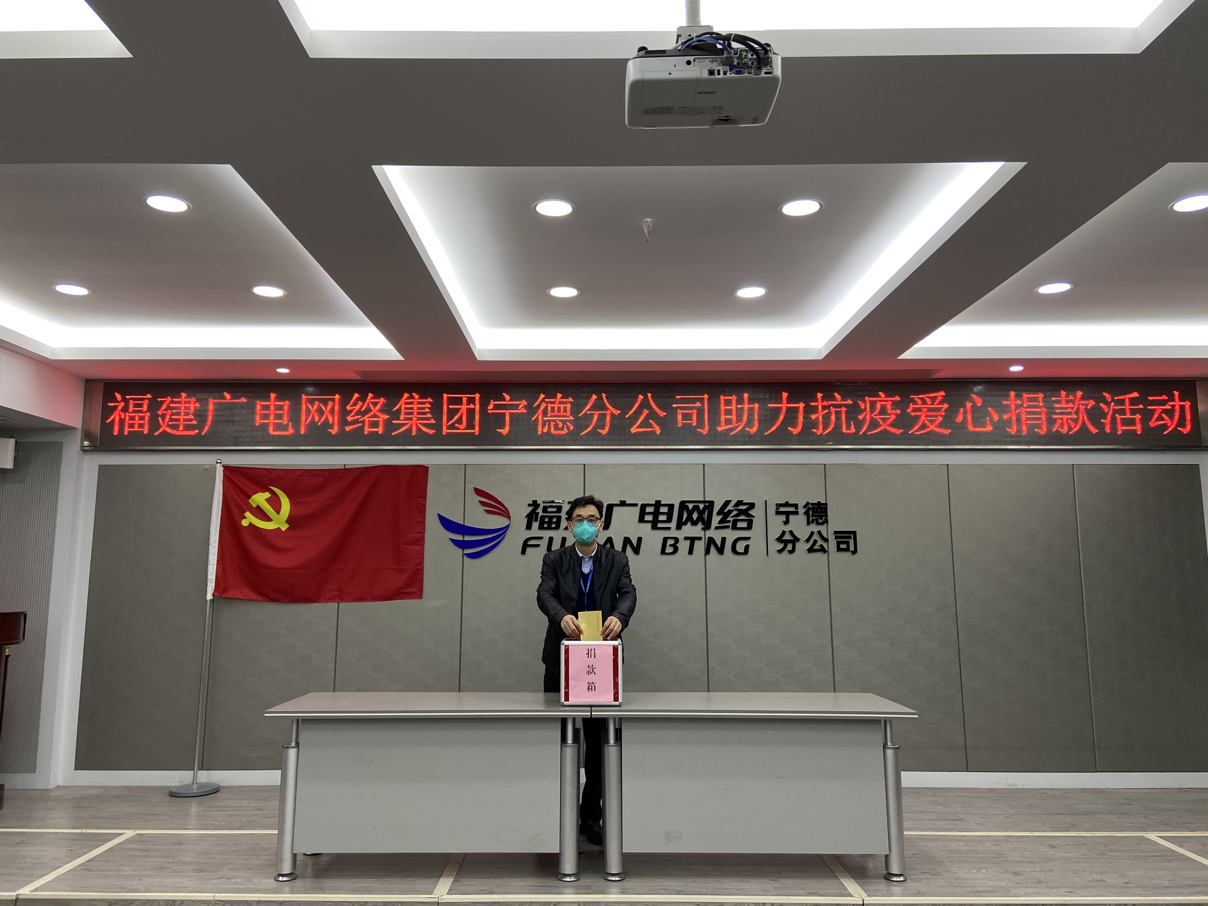 3.2寧德分公司黨委副書記林君清帶頭捐款.JPG
