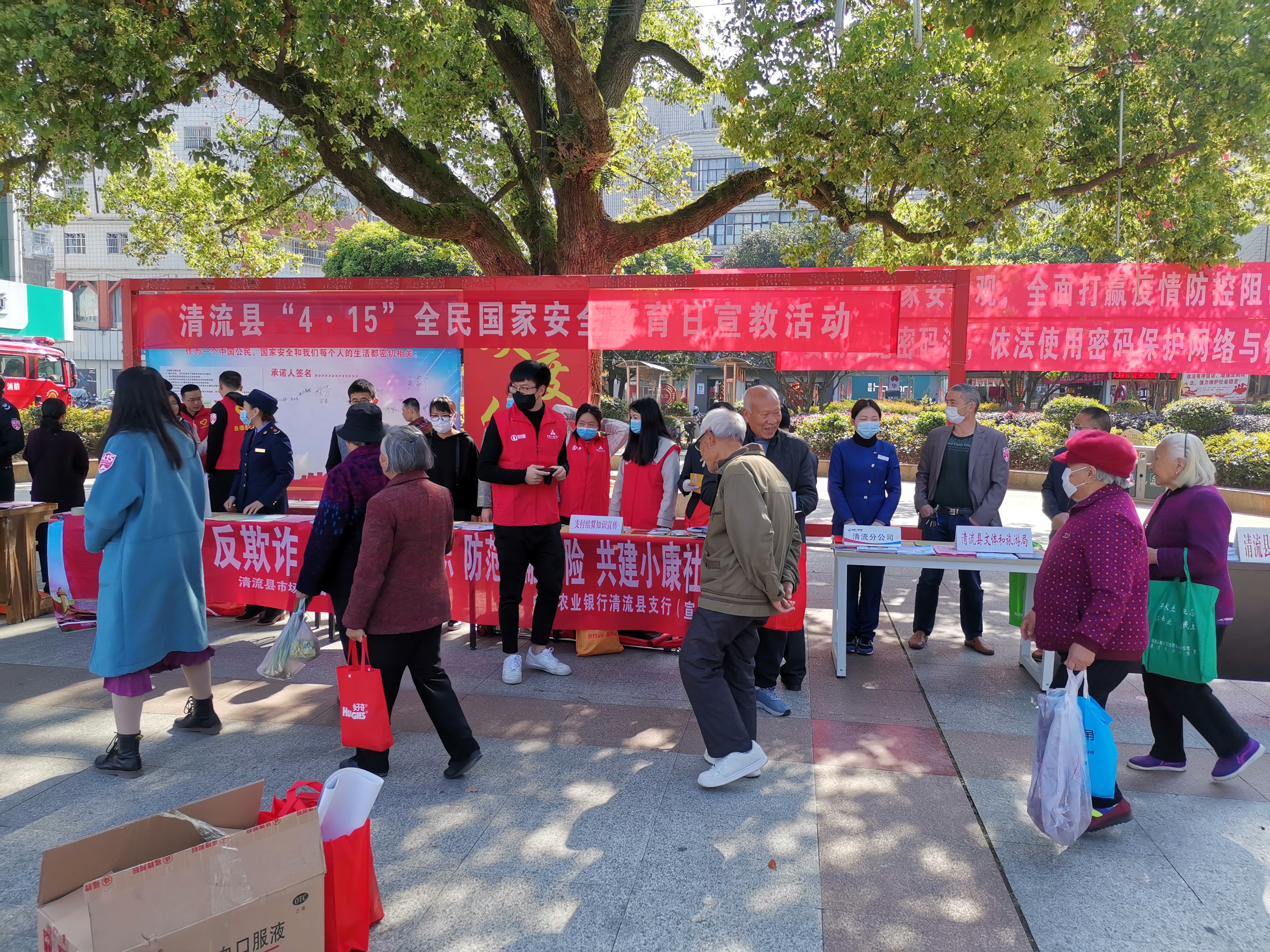 清流分公司開展國家安全教育日宣傳活動4.15-3.jpg