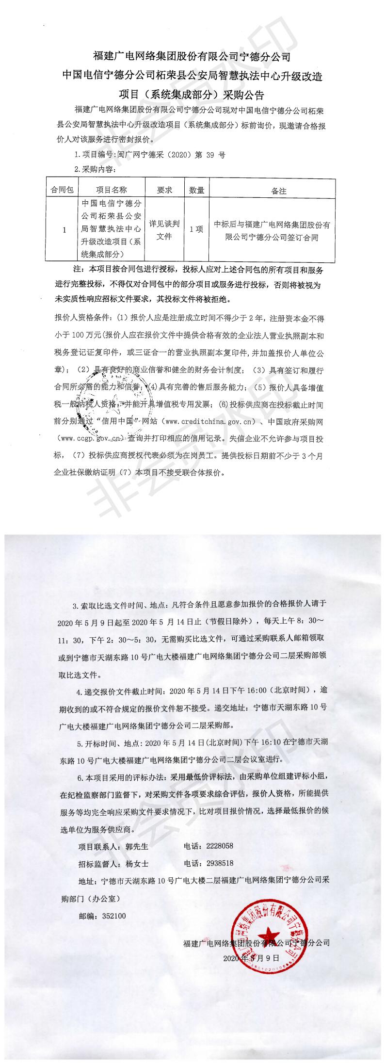公告_0.jpg
