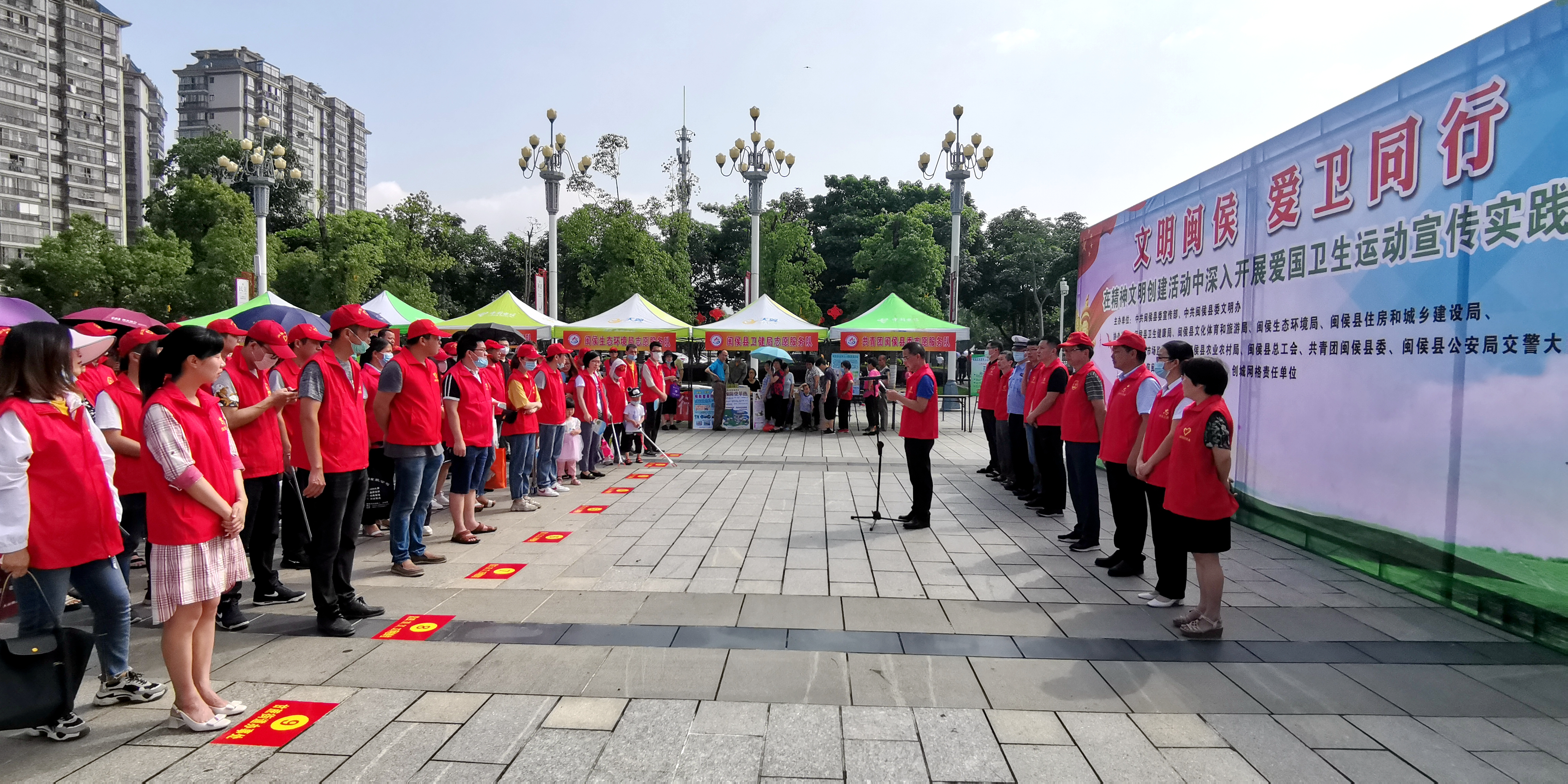 閩侯分公司積極參與“文明閩侯  愛衛同行”系列活動--林岳鏗 攝.jpg