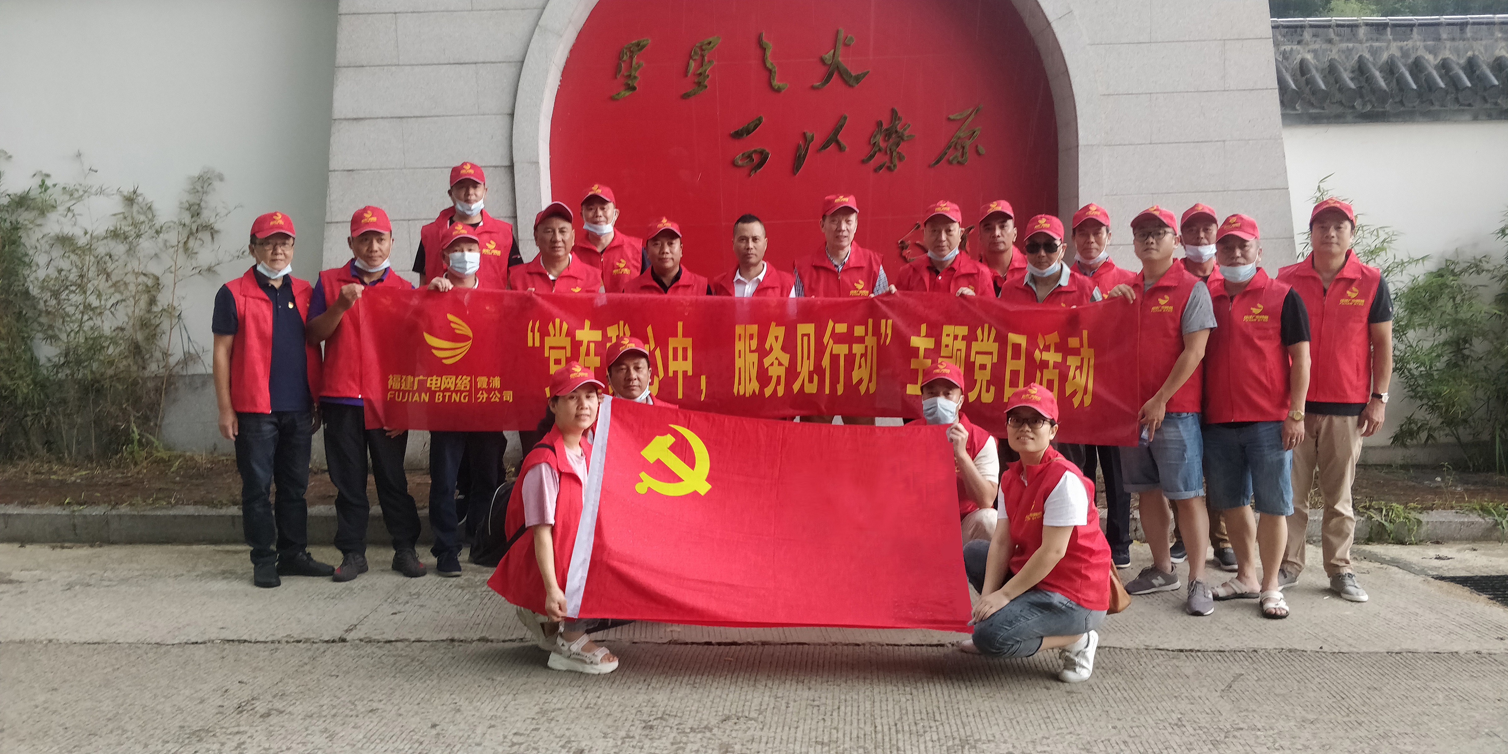 霞浦分公司黨支部開展“黨在我心中，服務見行動”主題黨日活動1.jpg