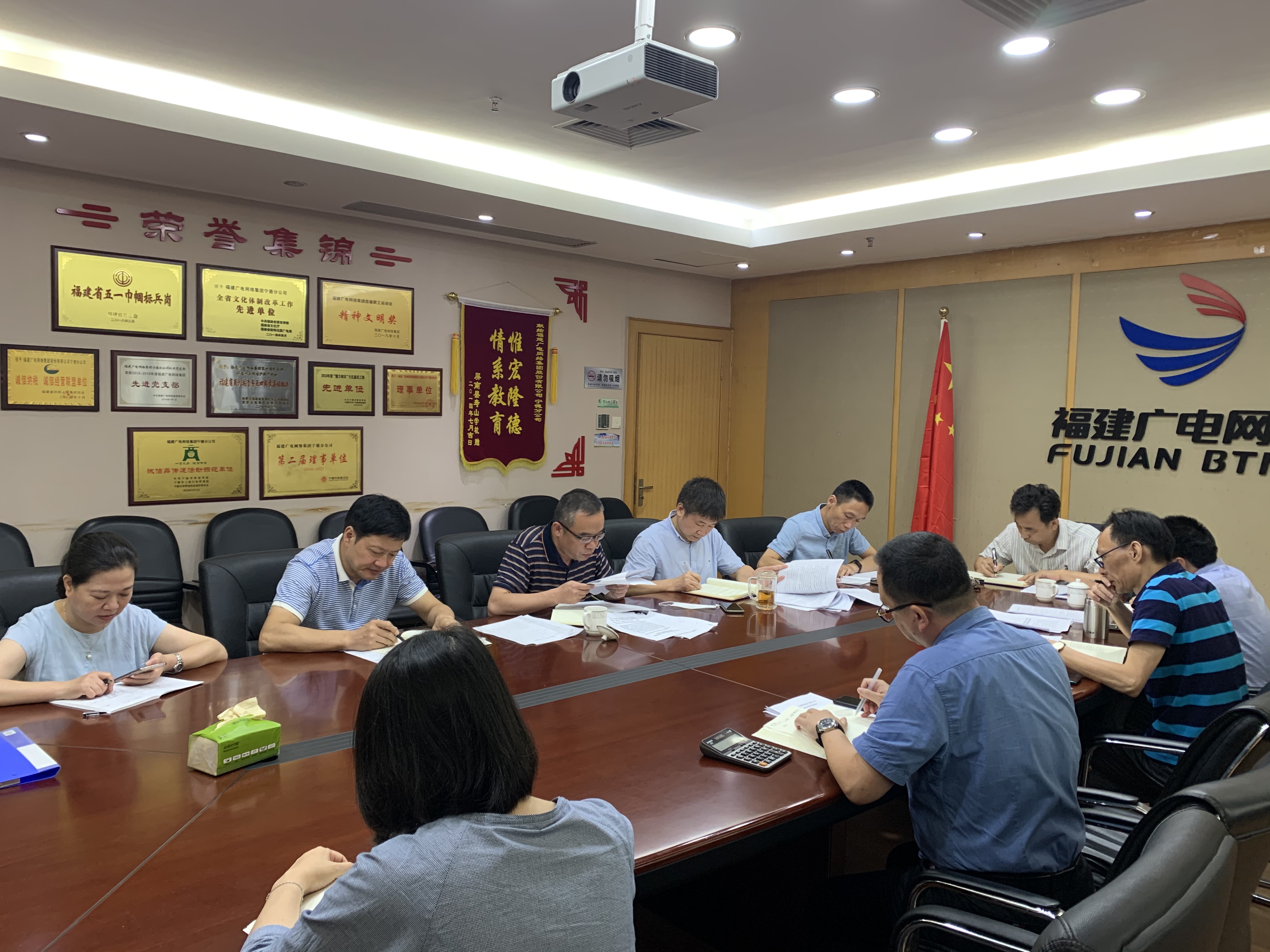 20200623寧德分公司理論中心組（擴大）學習會議.JPG