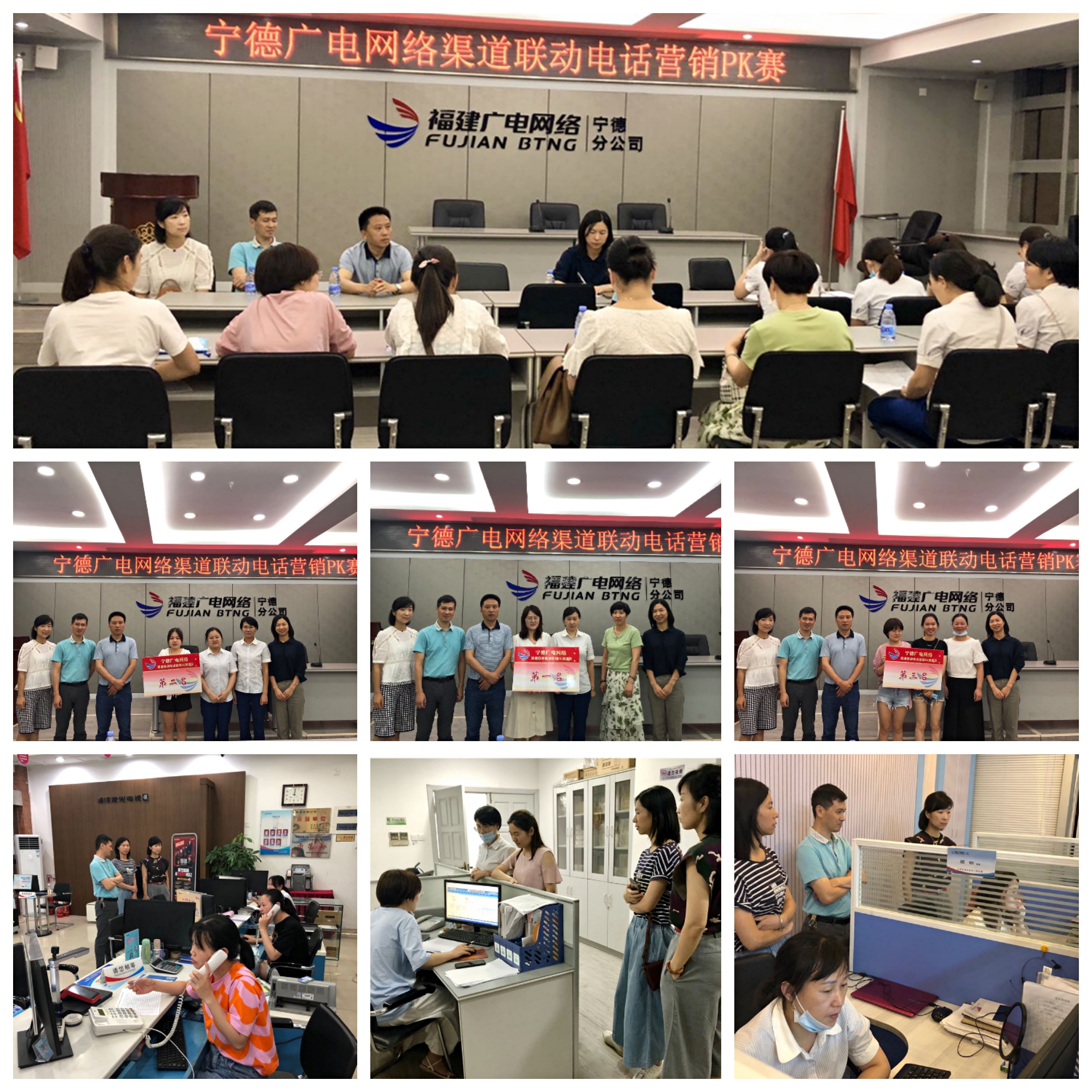寧德分公司開展渠道聯動電話營銷PK賽1.jpg