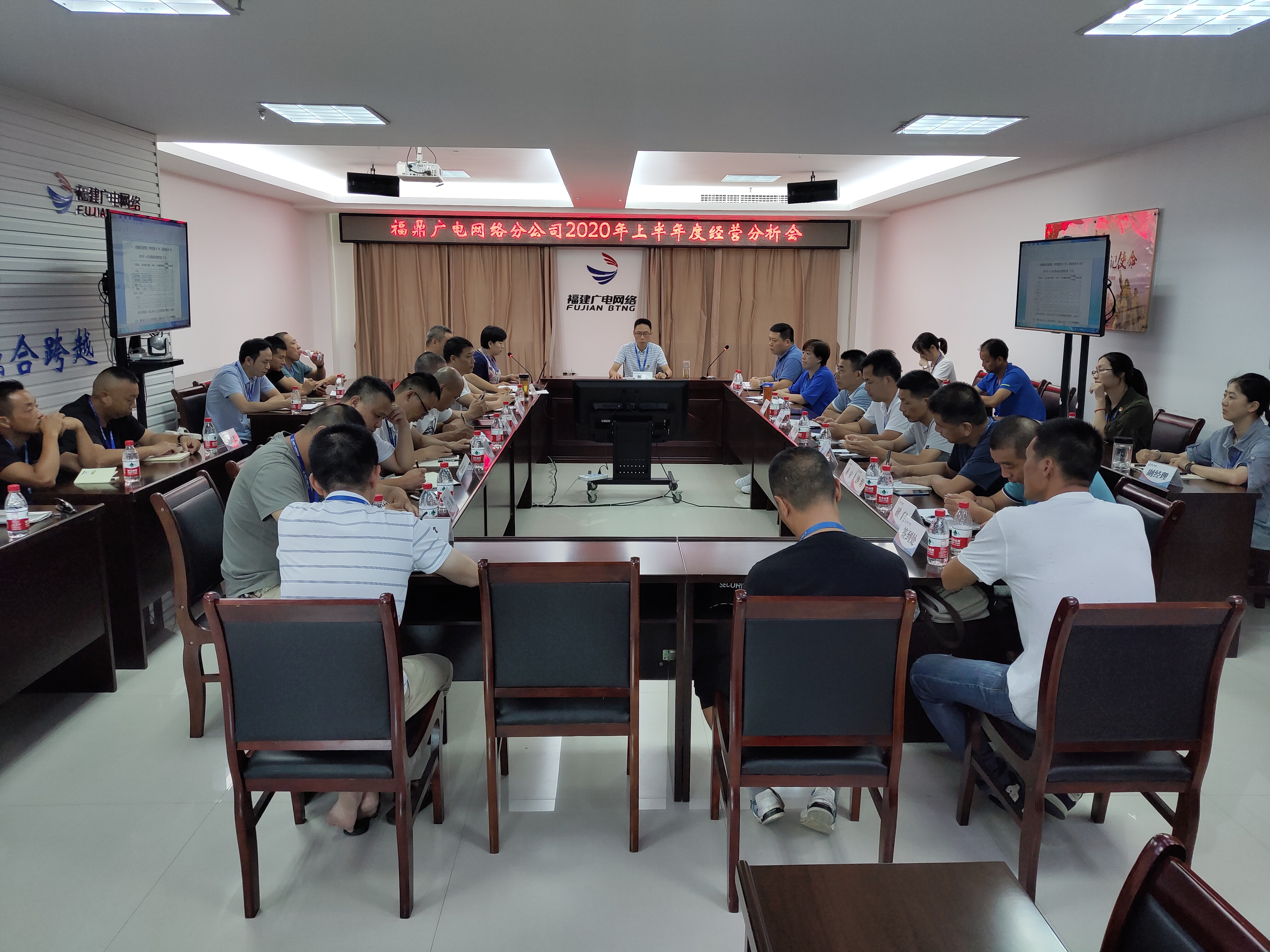 2020.7.23福鼎分公司召開上半年度經營分析會1.jpg