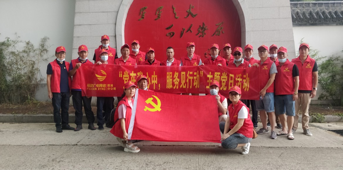 霞浦分公司開展“黨在我心中，服務見行動”主題黨日活動.jpg