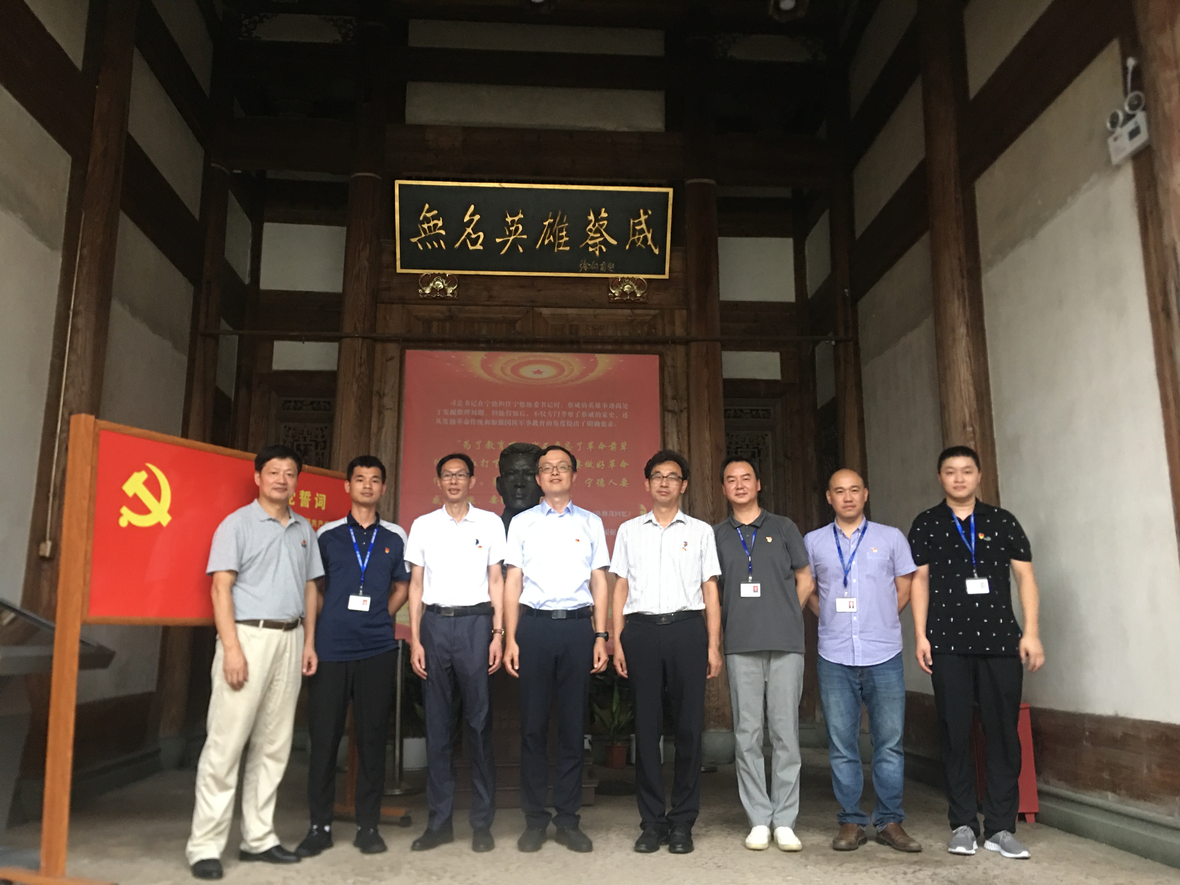 20200702集團播控中心黨支部與寧德分公司機關黨支部蔡威事跡展陳館參觀.JPG