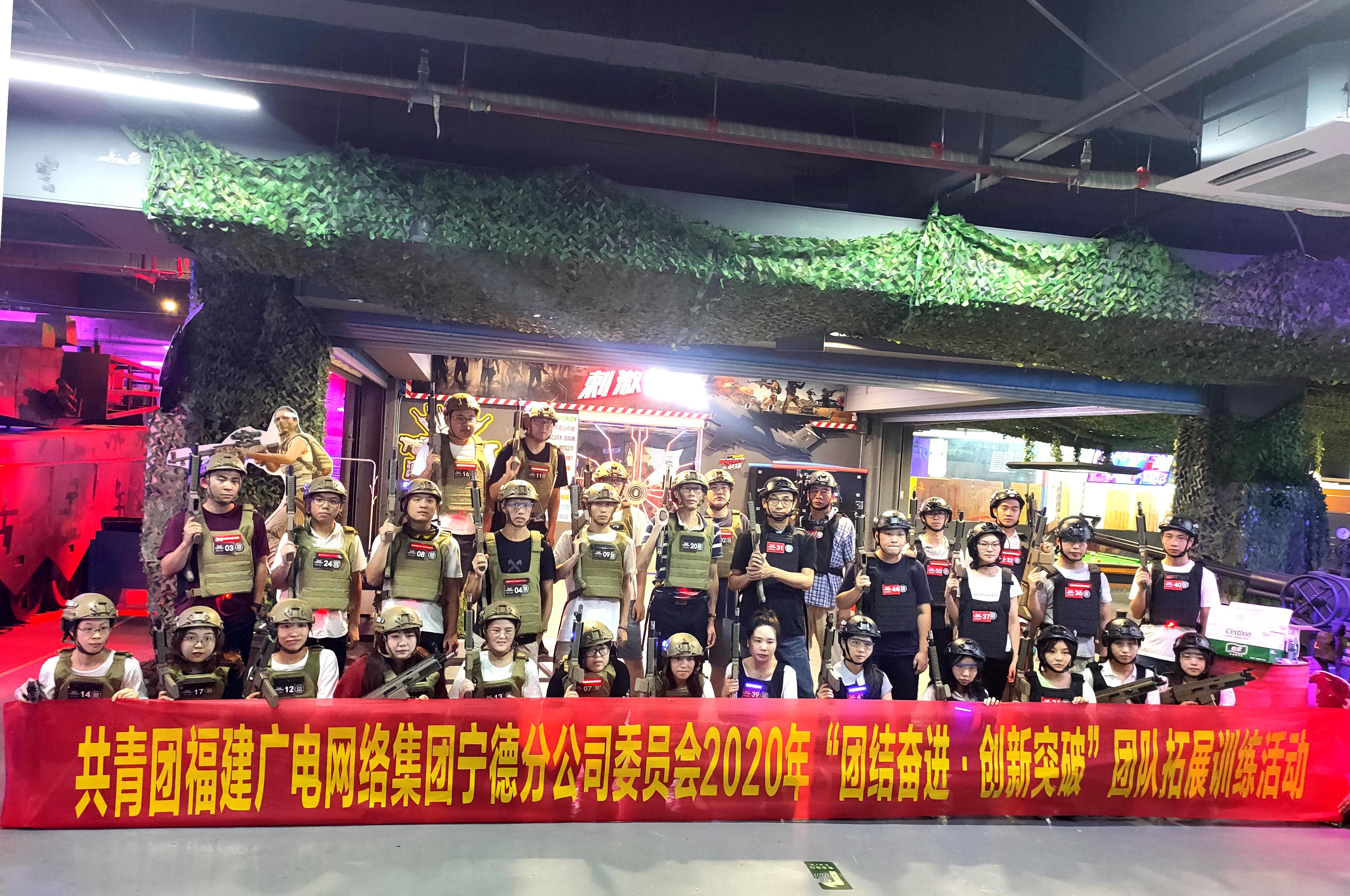 團委開展“團結奮進、創新突破”團隊拓展訓練活動.jpg