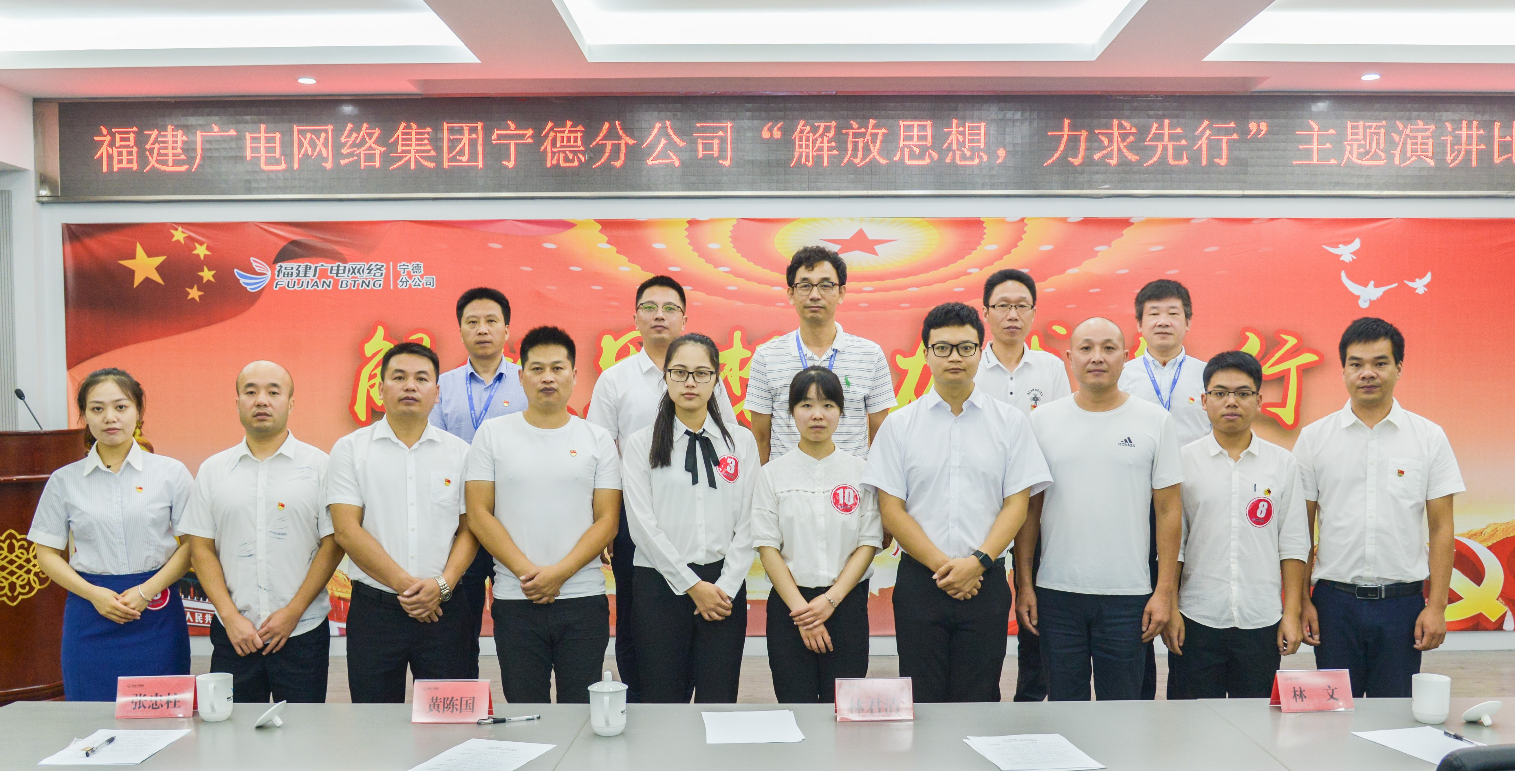 寧德分公司開展“解放思想，力求先行”主題演講比賽 (3).jpg