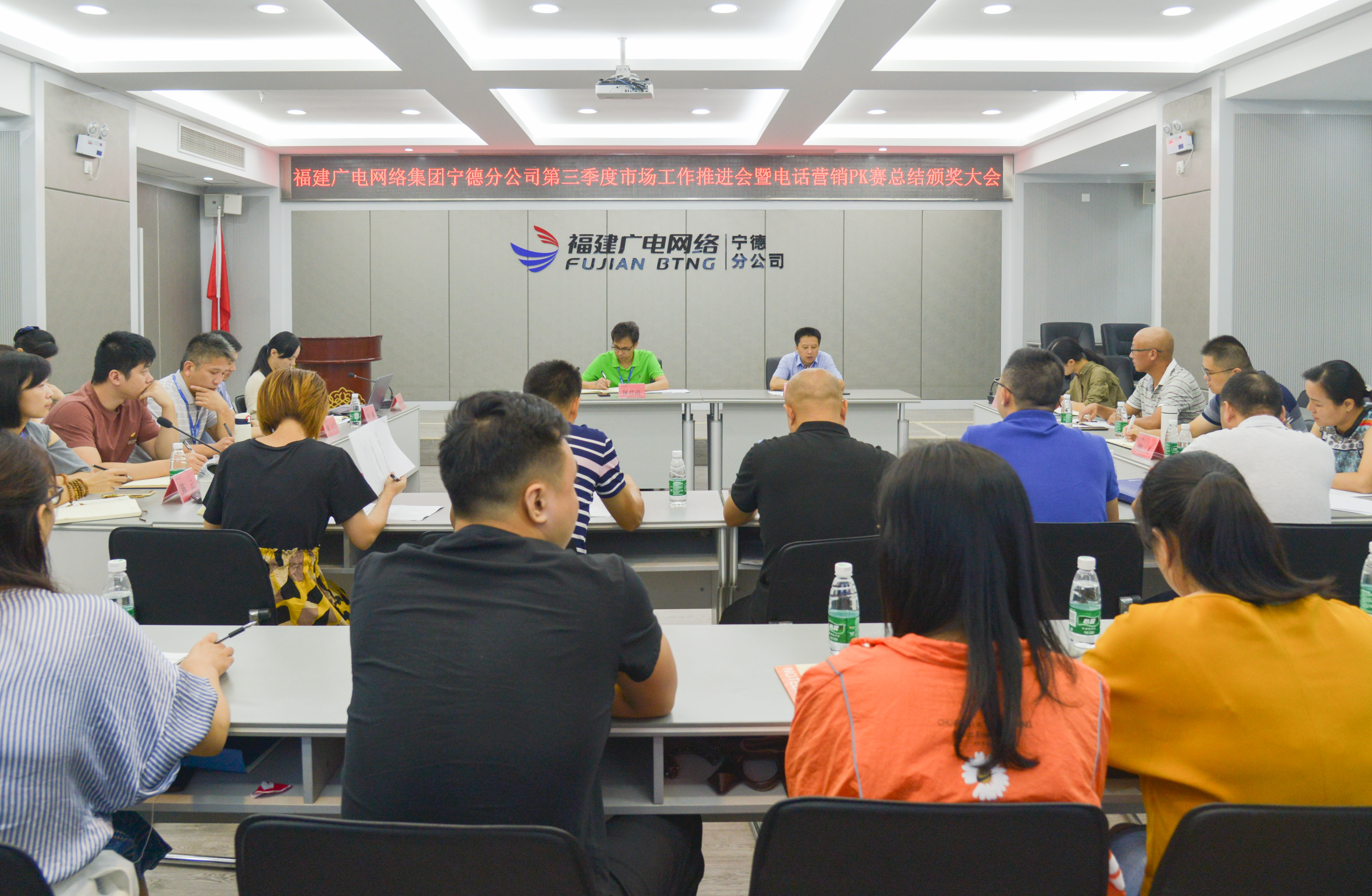 寧德分公司召開第三季度市場工作推進會暨全市電話營銷PK賽總結頒獎大會.jpg