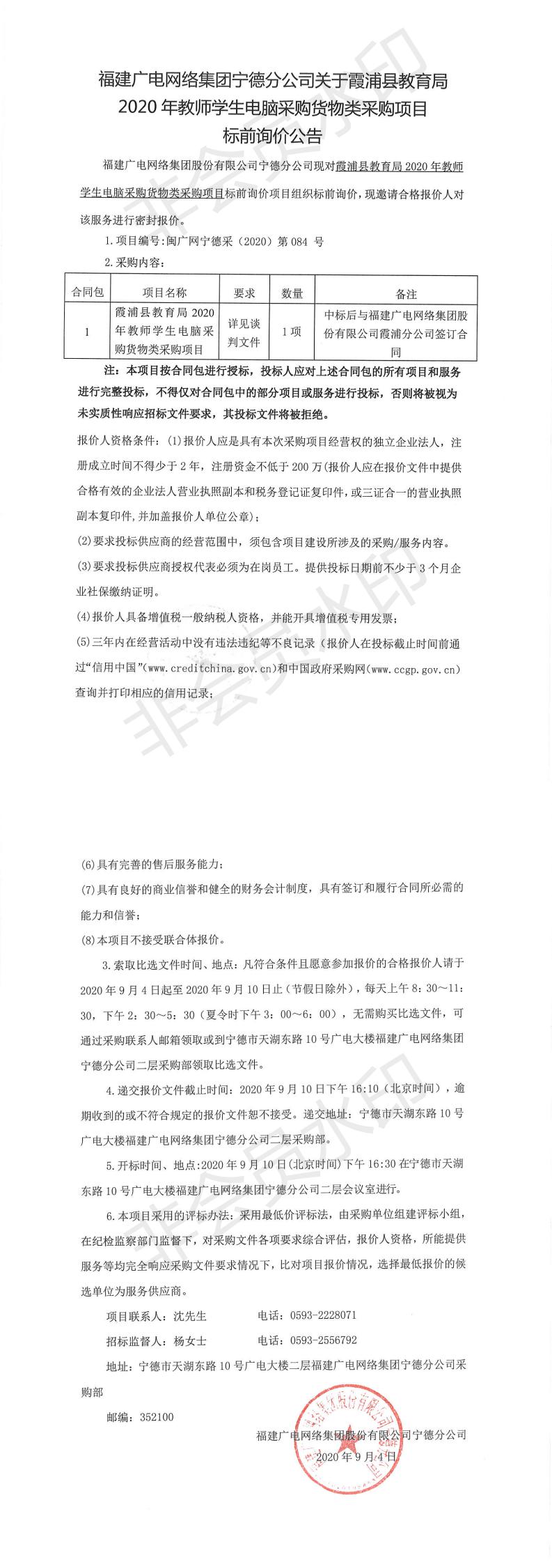 （2020）84號掛網_0.jpg