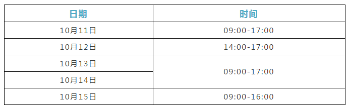 微信圖片_20201013180902.png