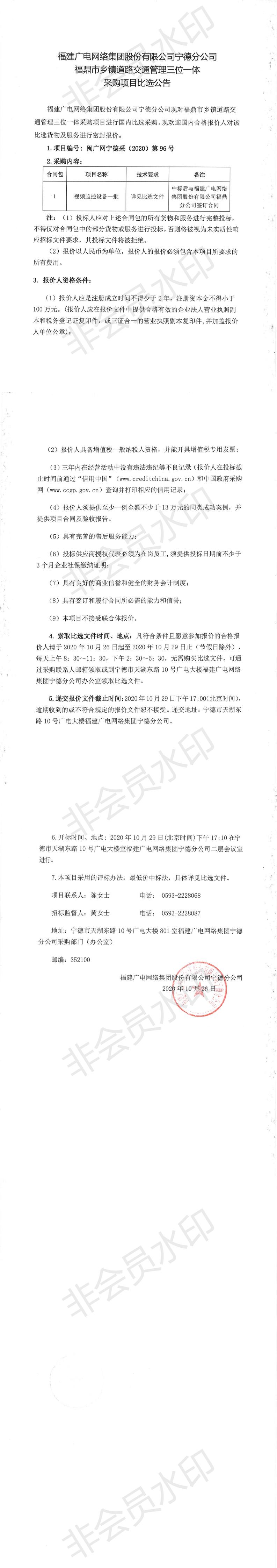 2020 96公告_0.jpg