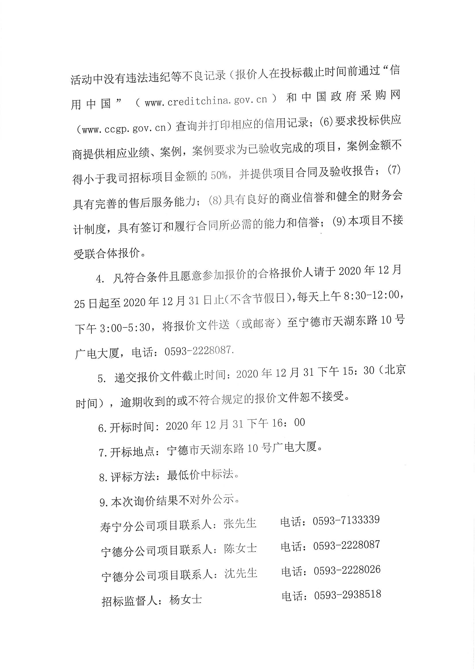 140號掛網公告_頁面_2.jpg