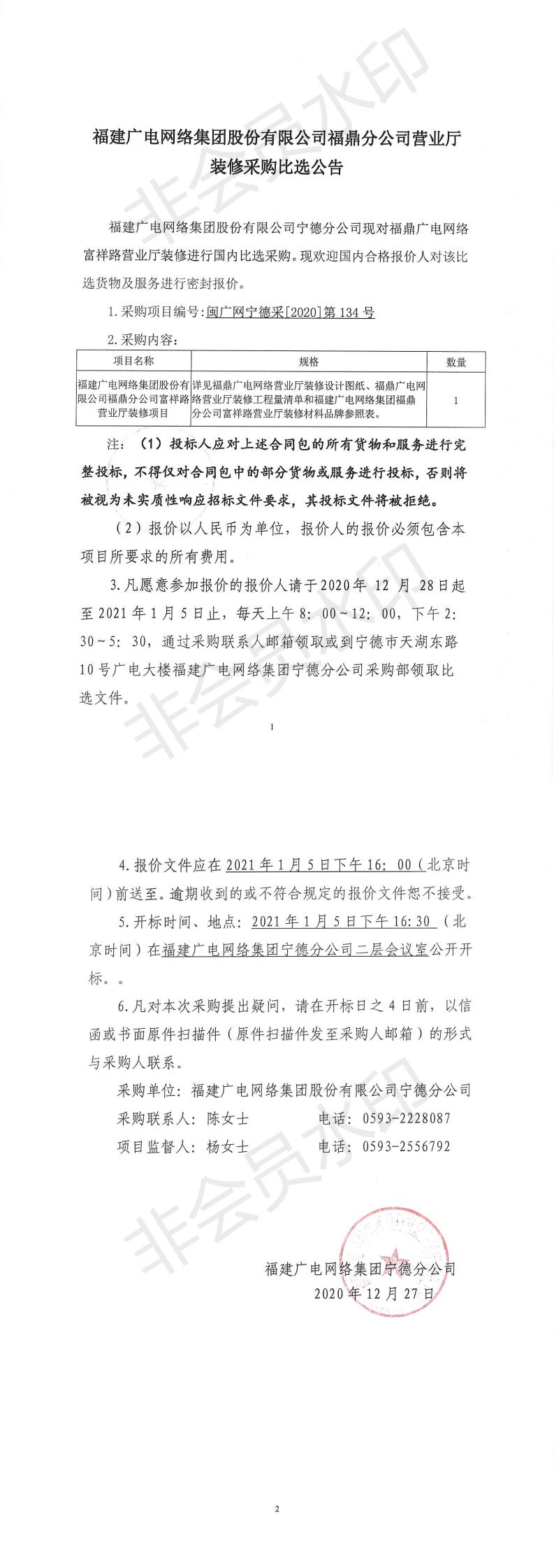 比選公告_0.jpg