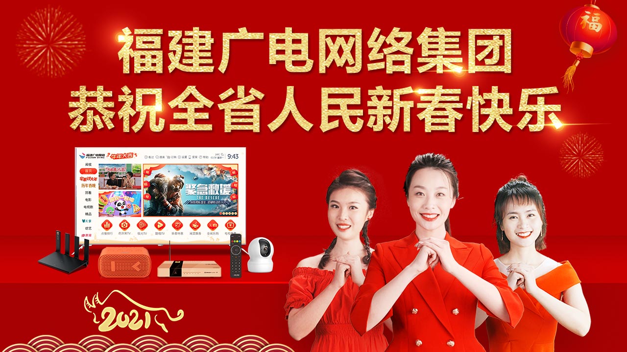 主持人拜年.jpg