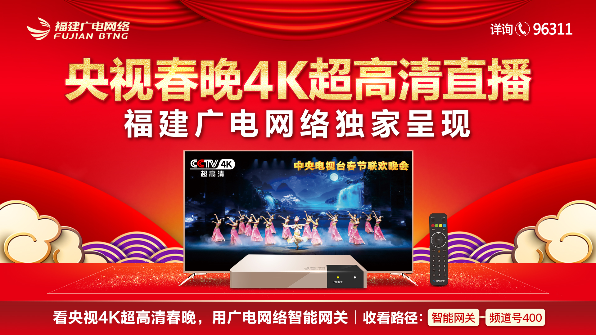 節目保障二.jpg