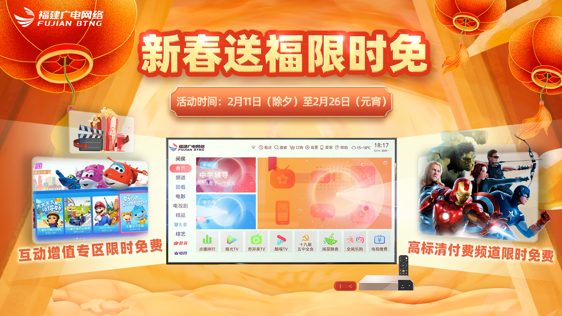 看電視送好禮1.jpg