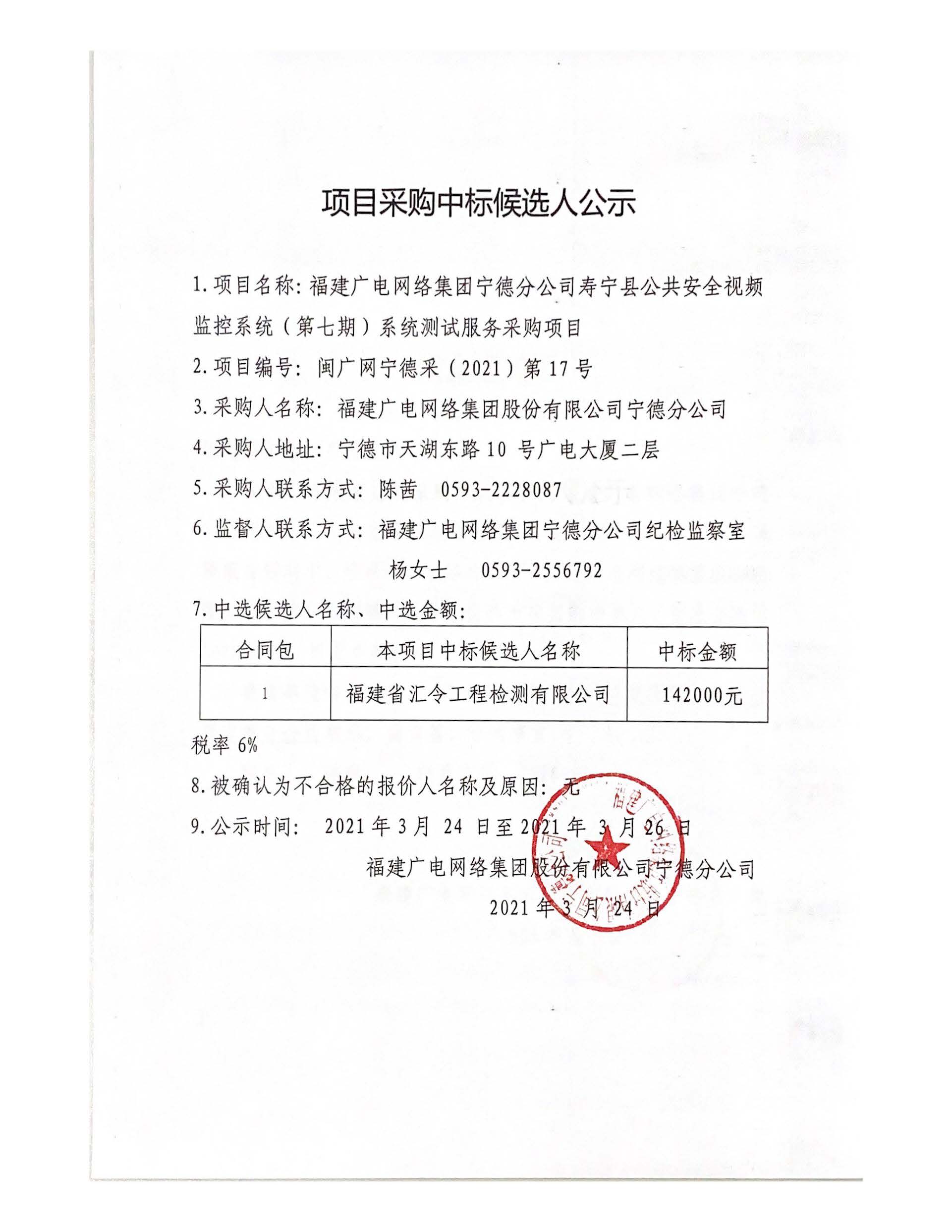 信息發布審核表（公示）_頁面_2.jpg