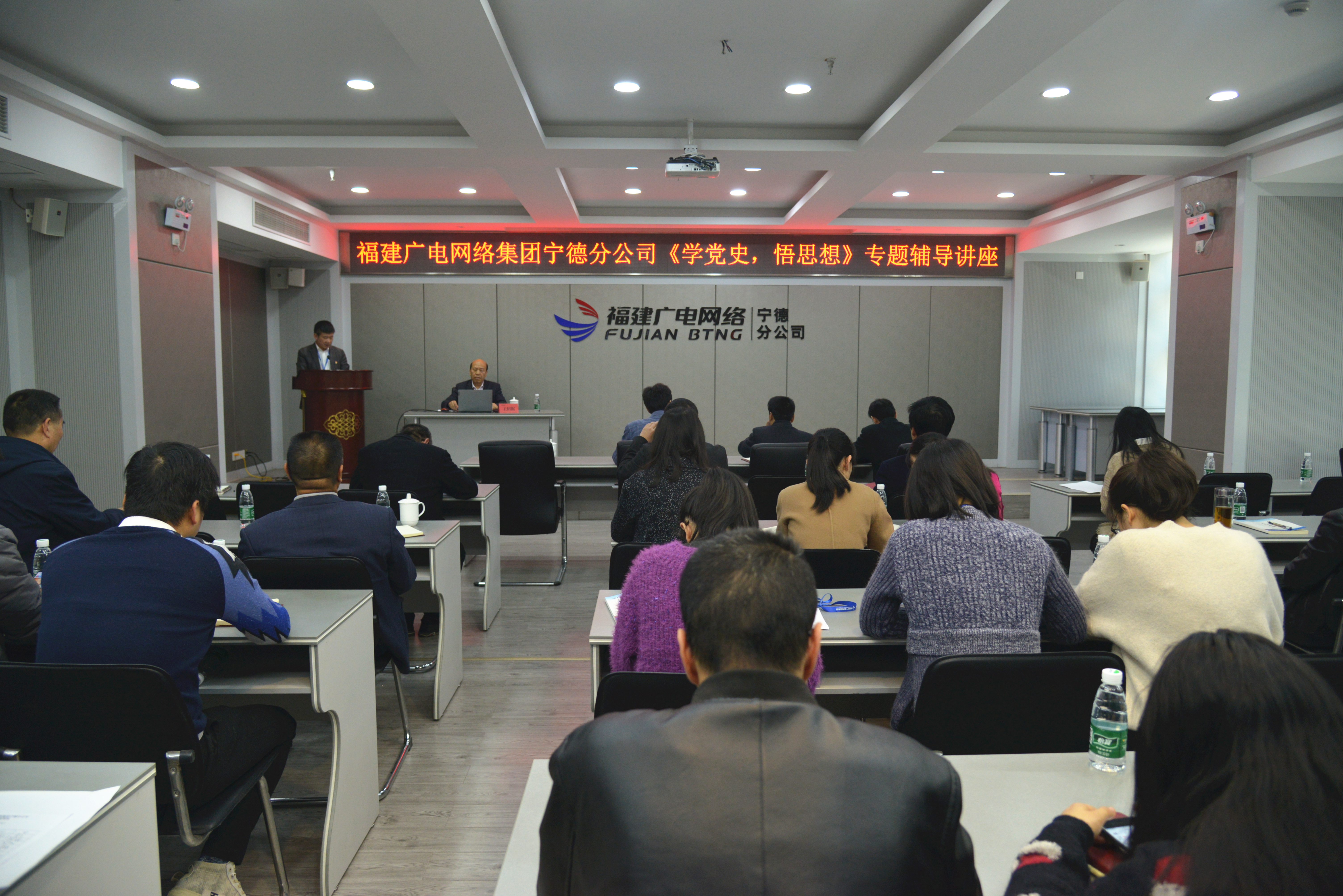 寧德分公司舉辦《學黨史、悟思想》專題輔導講座1.jpg