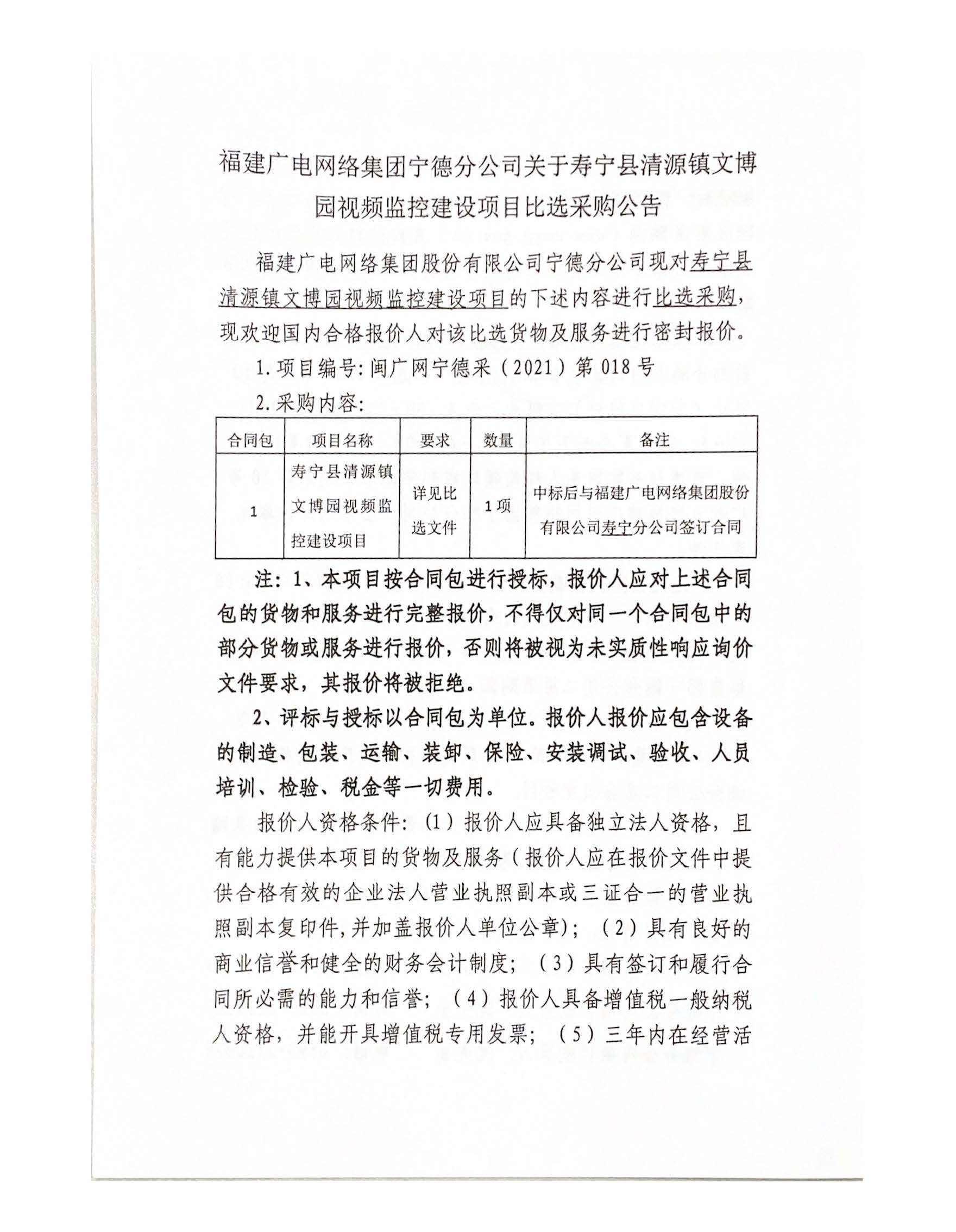 信息發布審核表_頁面_2.jpg