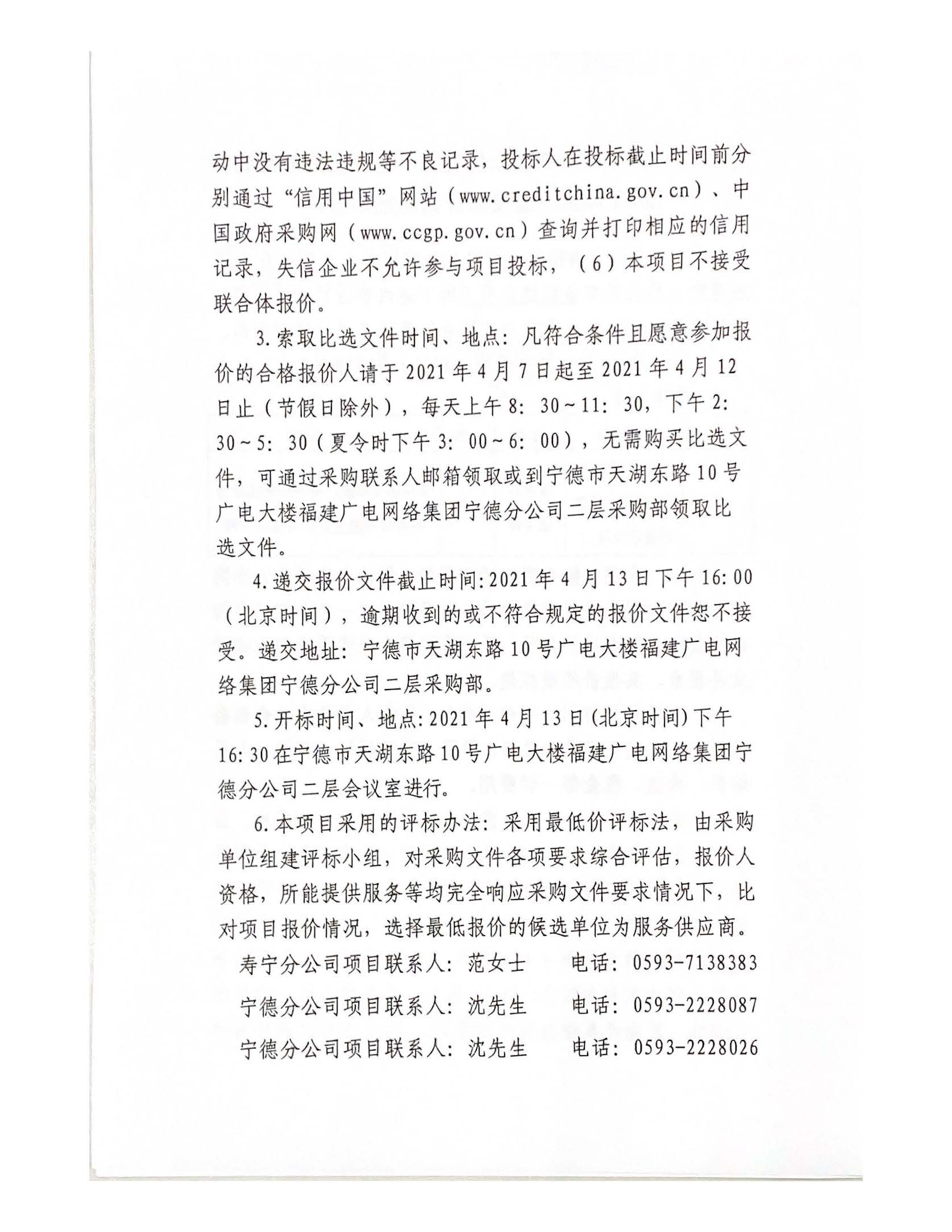 信息發布審核表_頁面_3.jpg