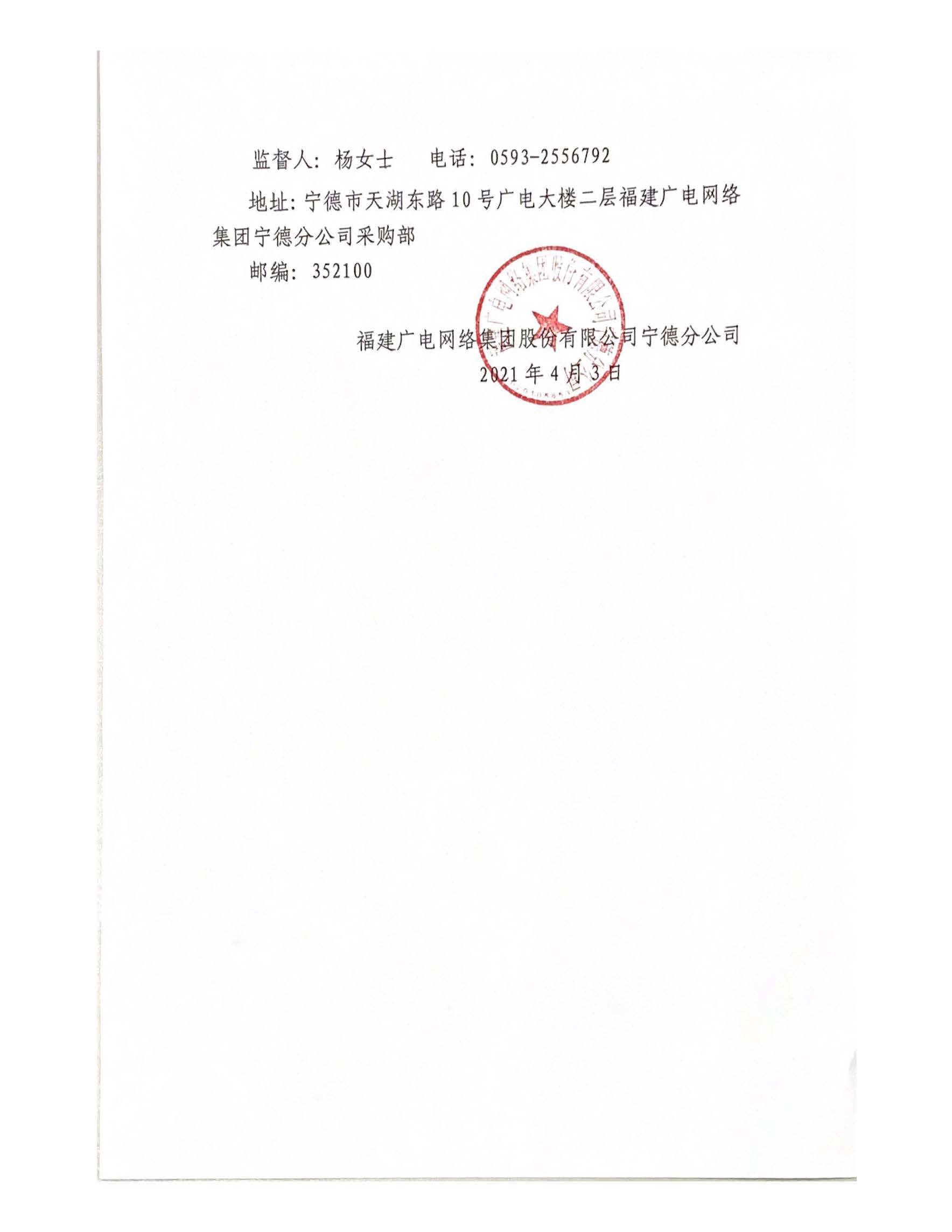 信息發布審核表_頁面_4.jpg