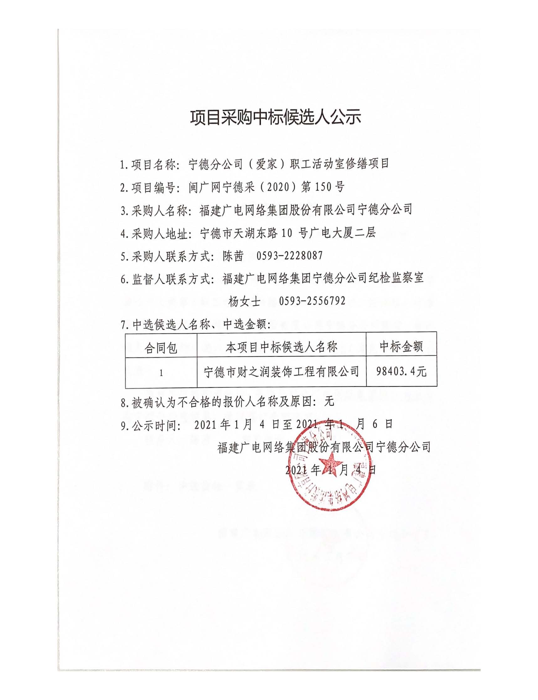 中標公示.jpg