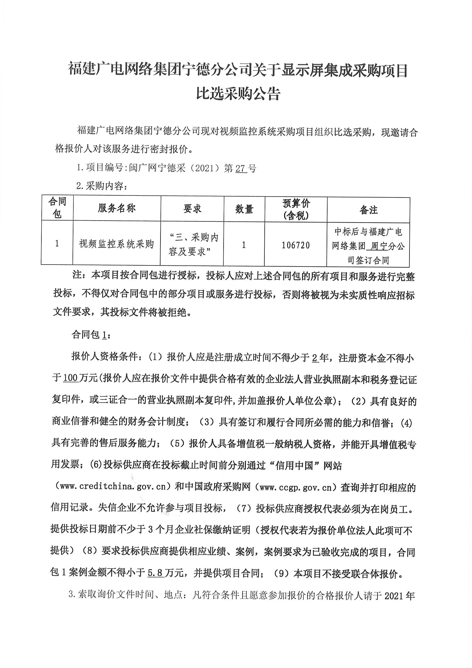 信息發布審核表（公告）_頁面_2.jpg