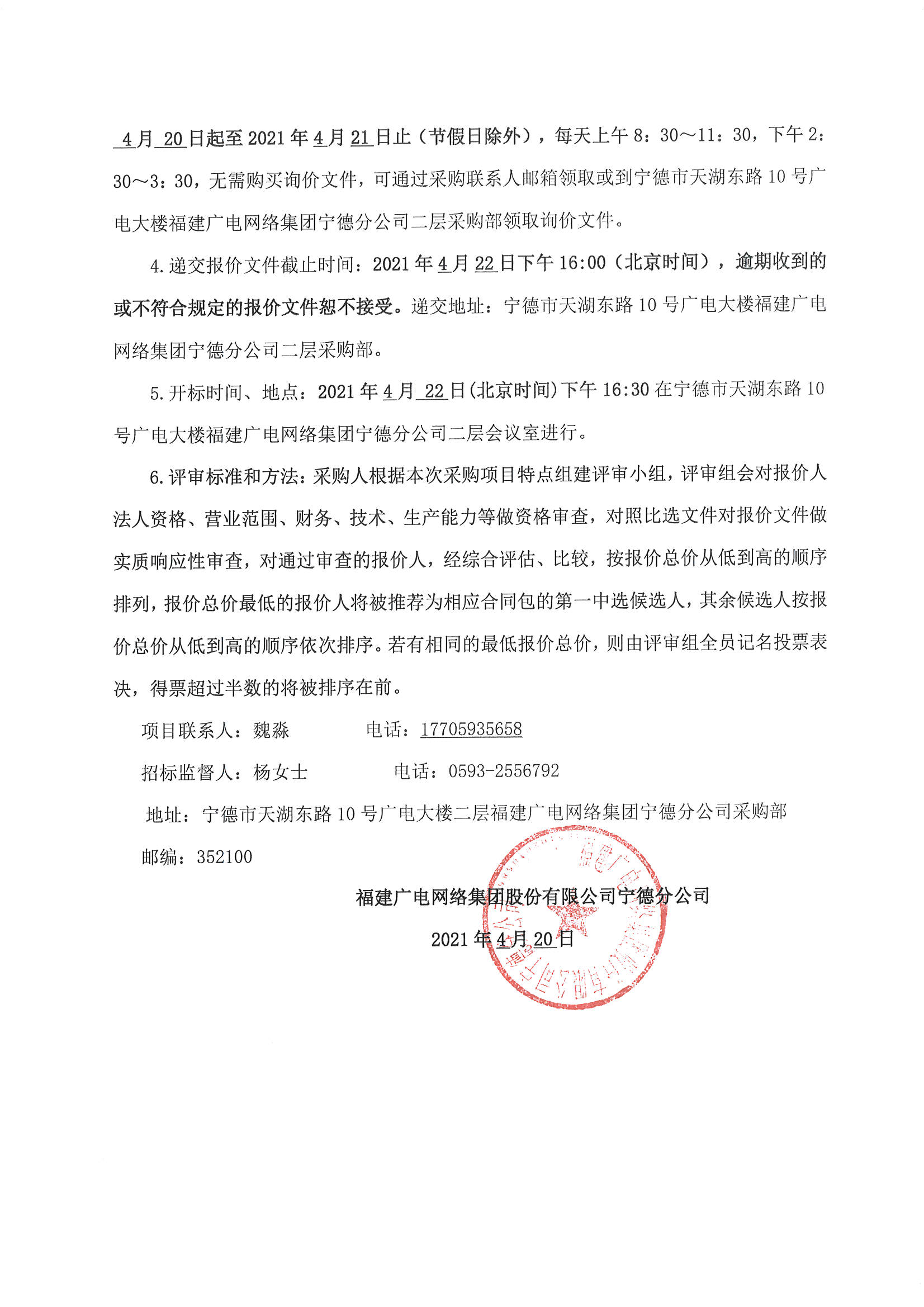 信息發布審核表（公告）_頁面_3.jpg