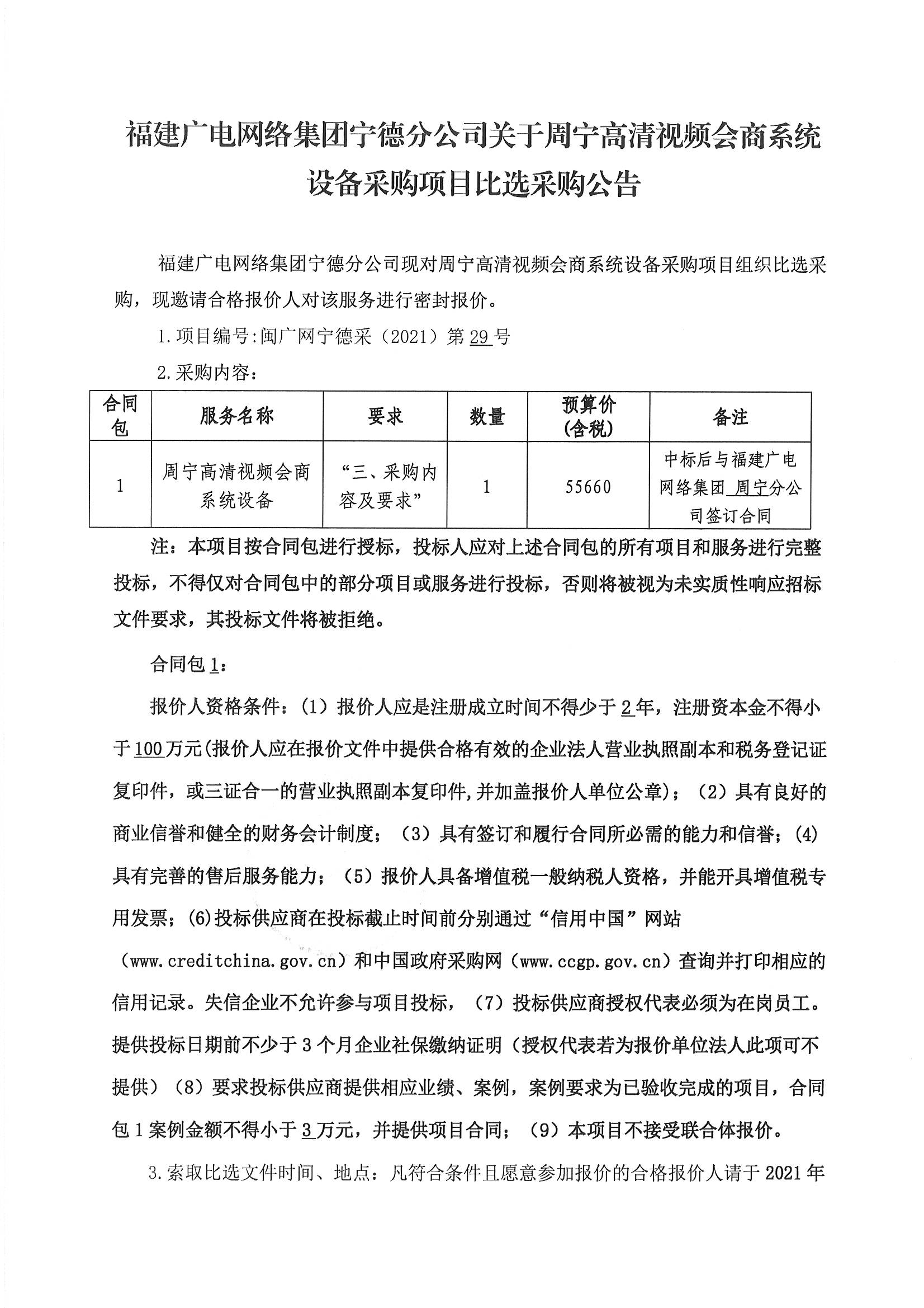 信息發布審核表_頁面_2.jpg