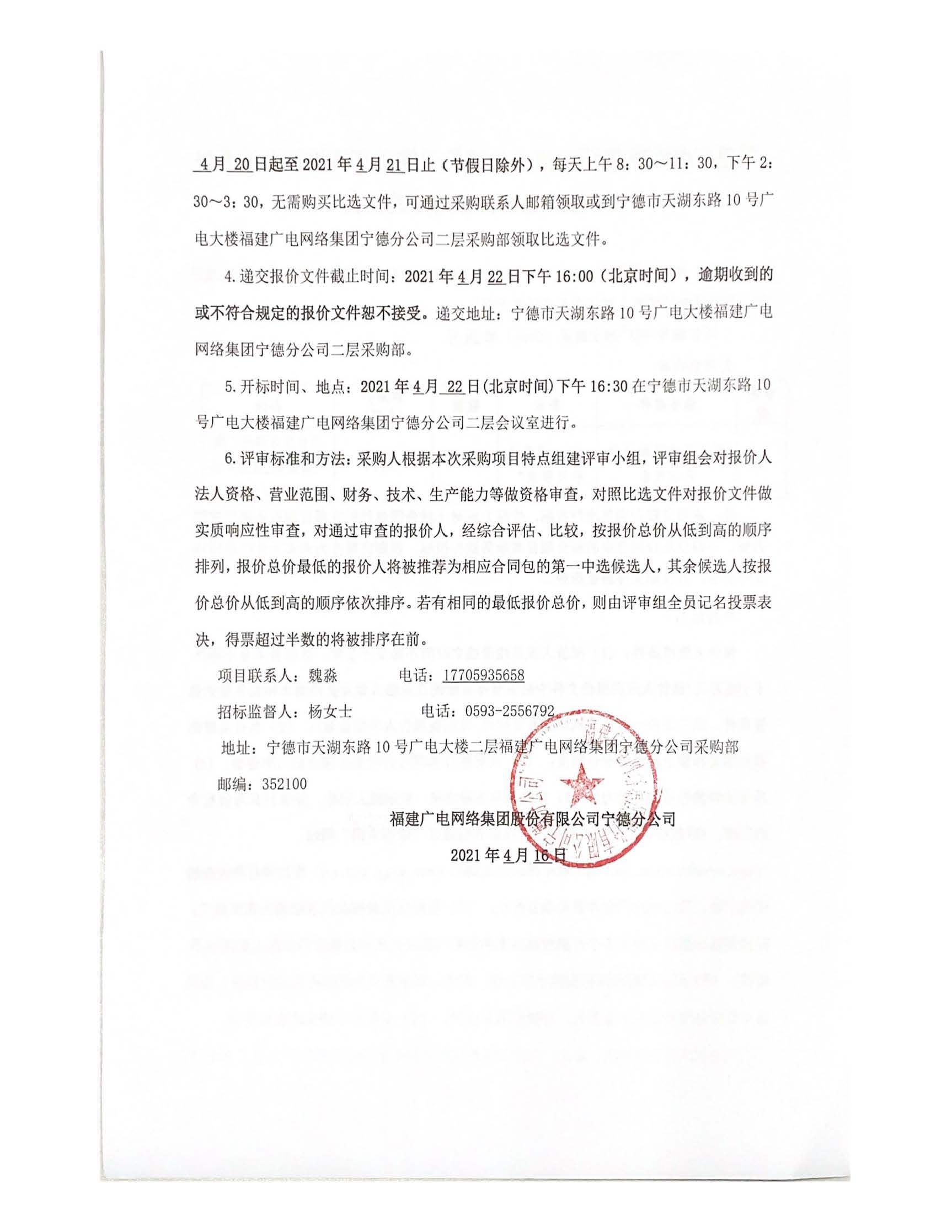 信息發布審核表_頁面_3.jpg