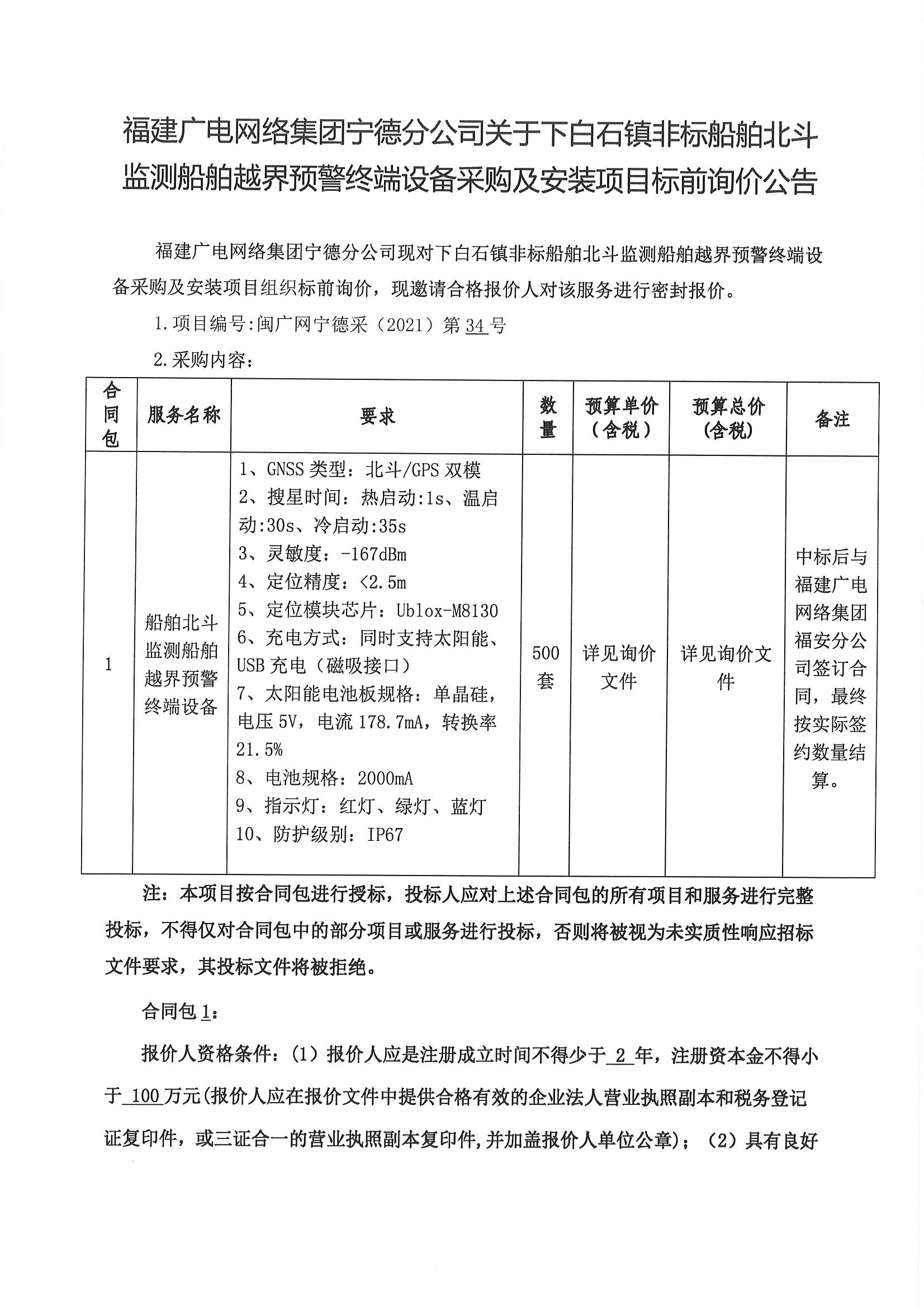信息發布審核表（公告）_頁面_2.jpg