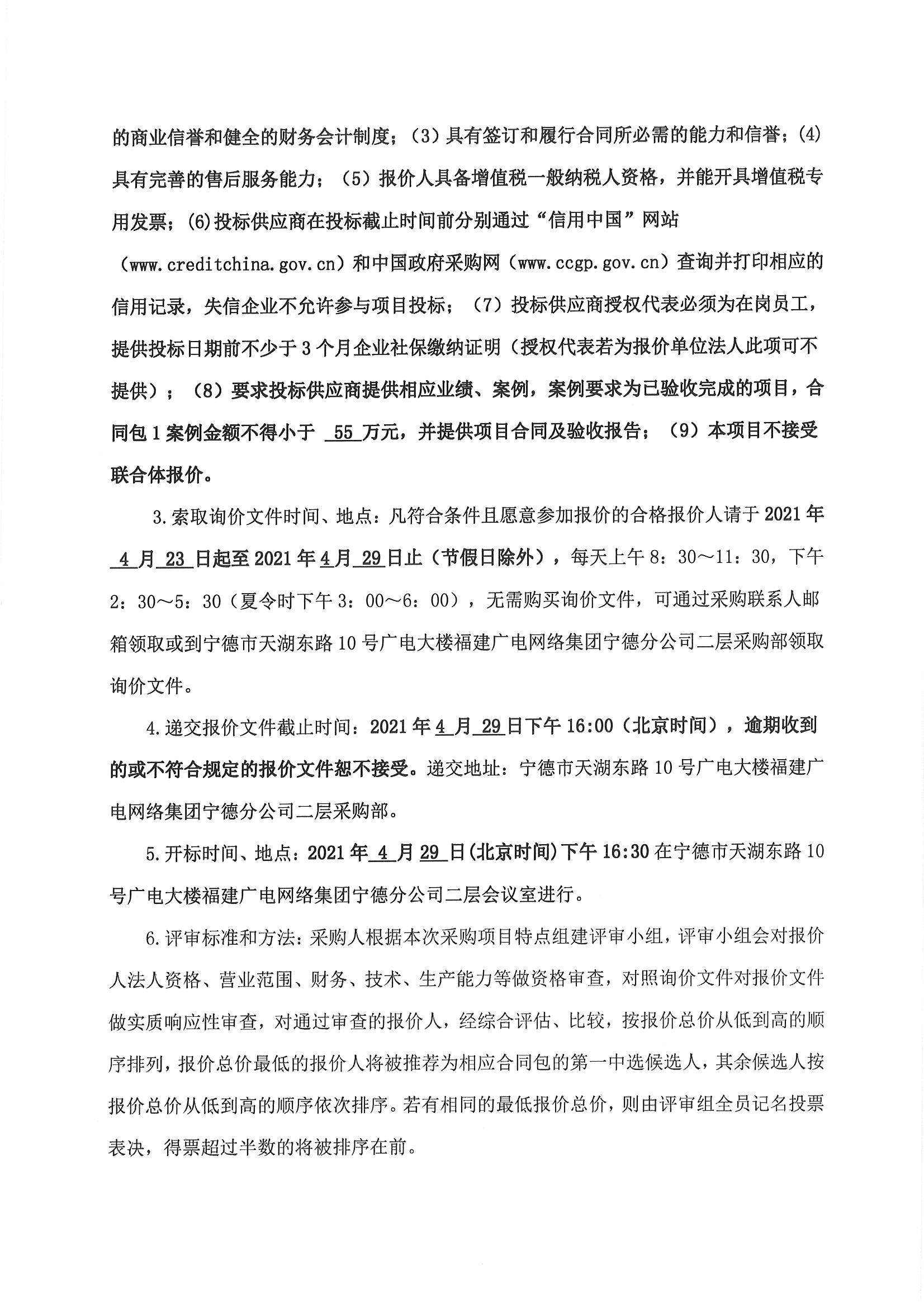 信息發布審核表（公告）_頁面_3.jpg